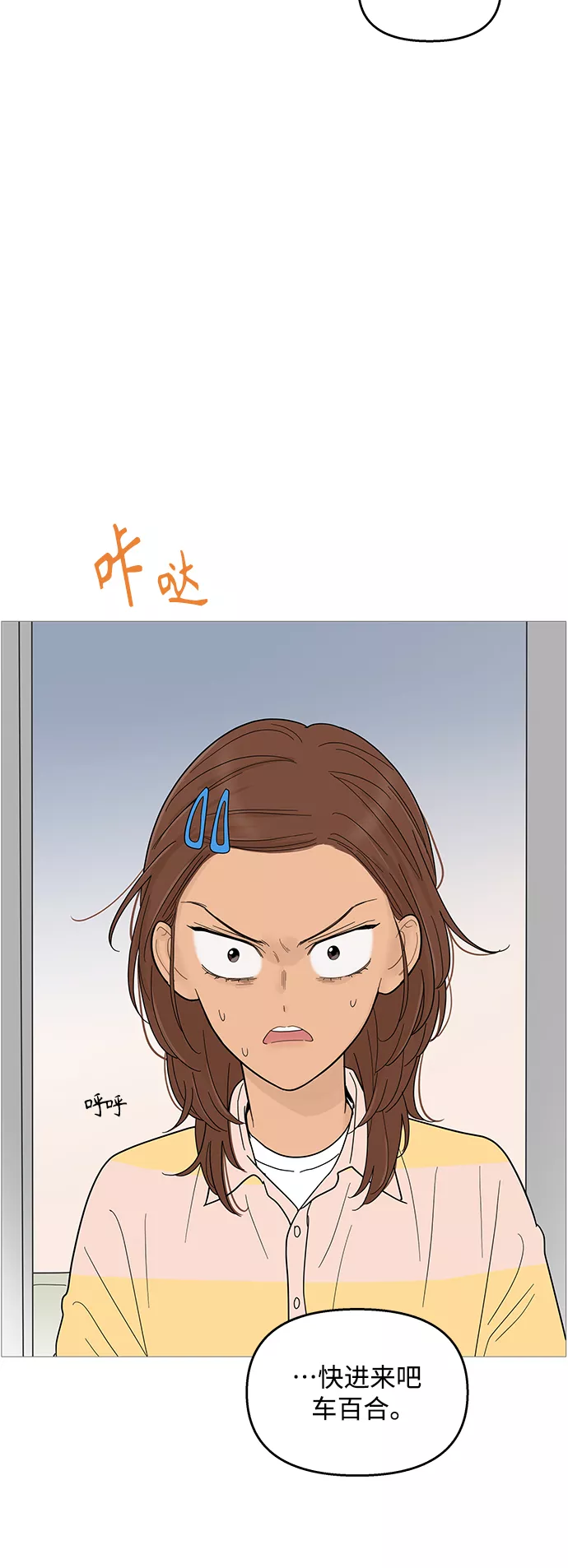 你的微笑在香港漫画,第96话4图