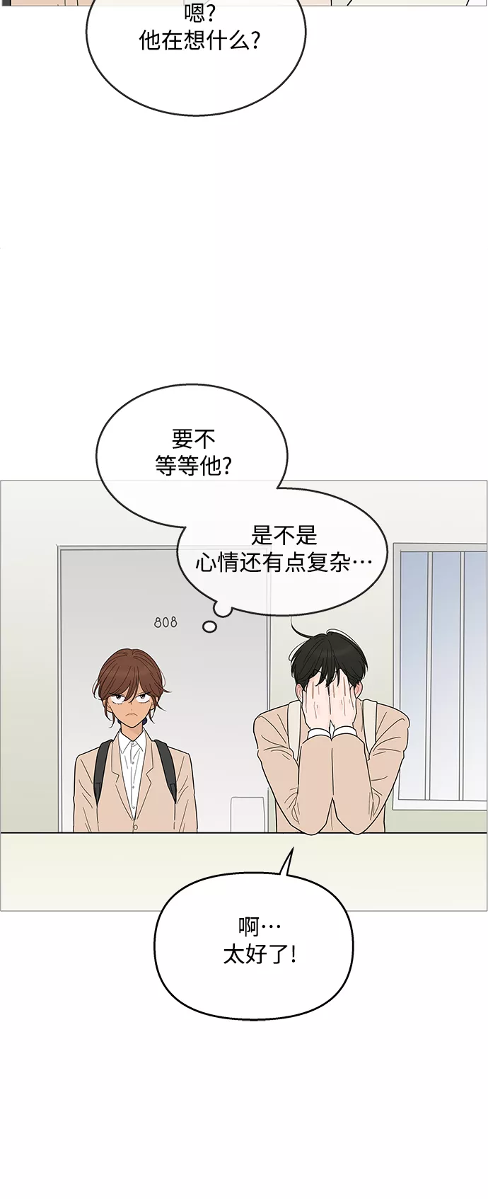 你的微笑在香港漫画,第96话25图