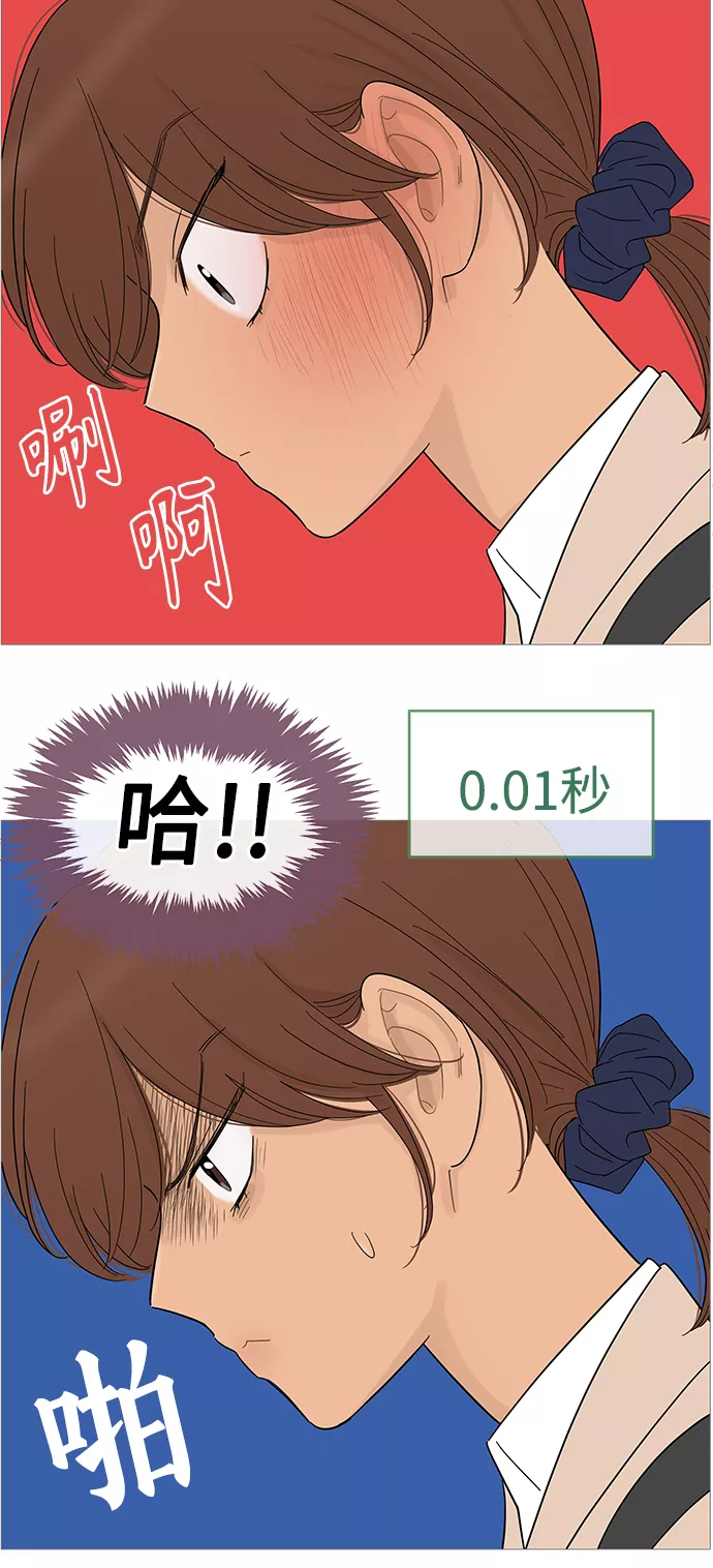 你的微笑在香港漫画,第96话33图