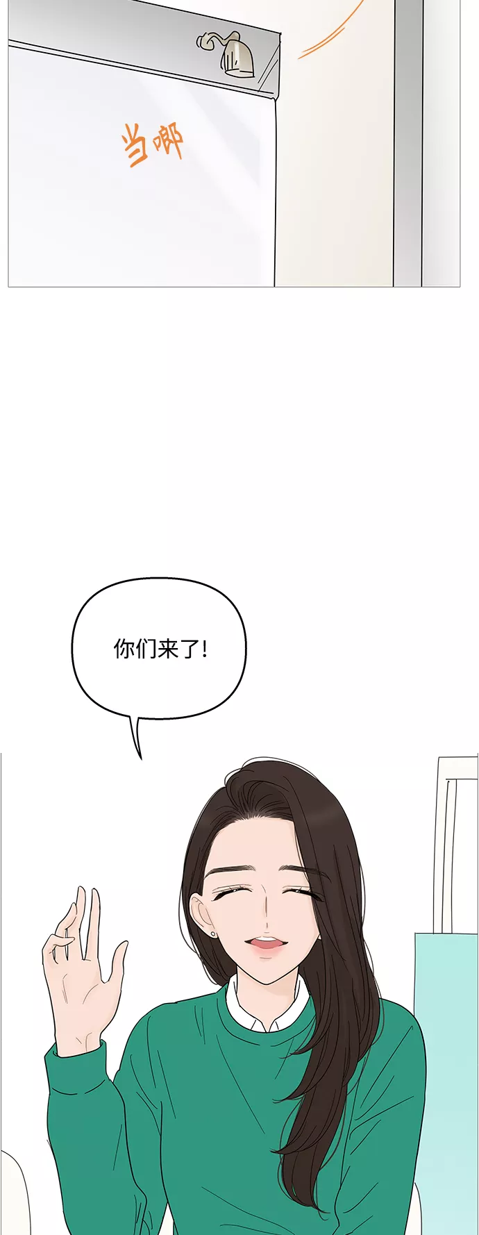 你的微笑是我一生最美的醉漫画,第97话35图