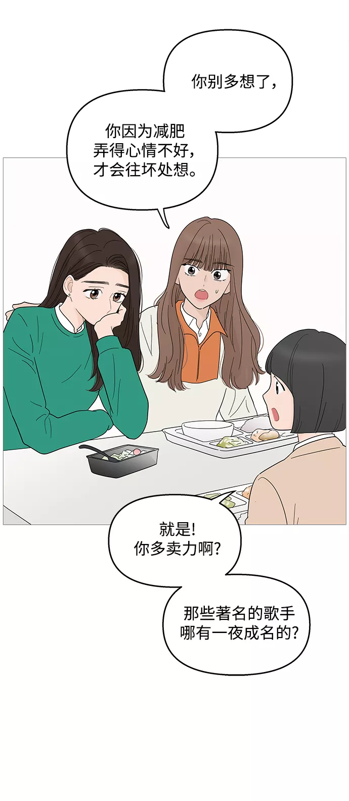 你的微笑是我一生最美的醉漫画,第97话17图