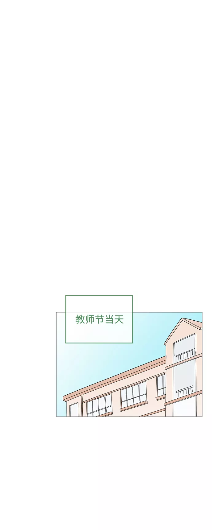 你的微笑在香港漫画,第98话39图