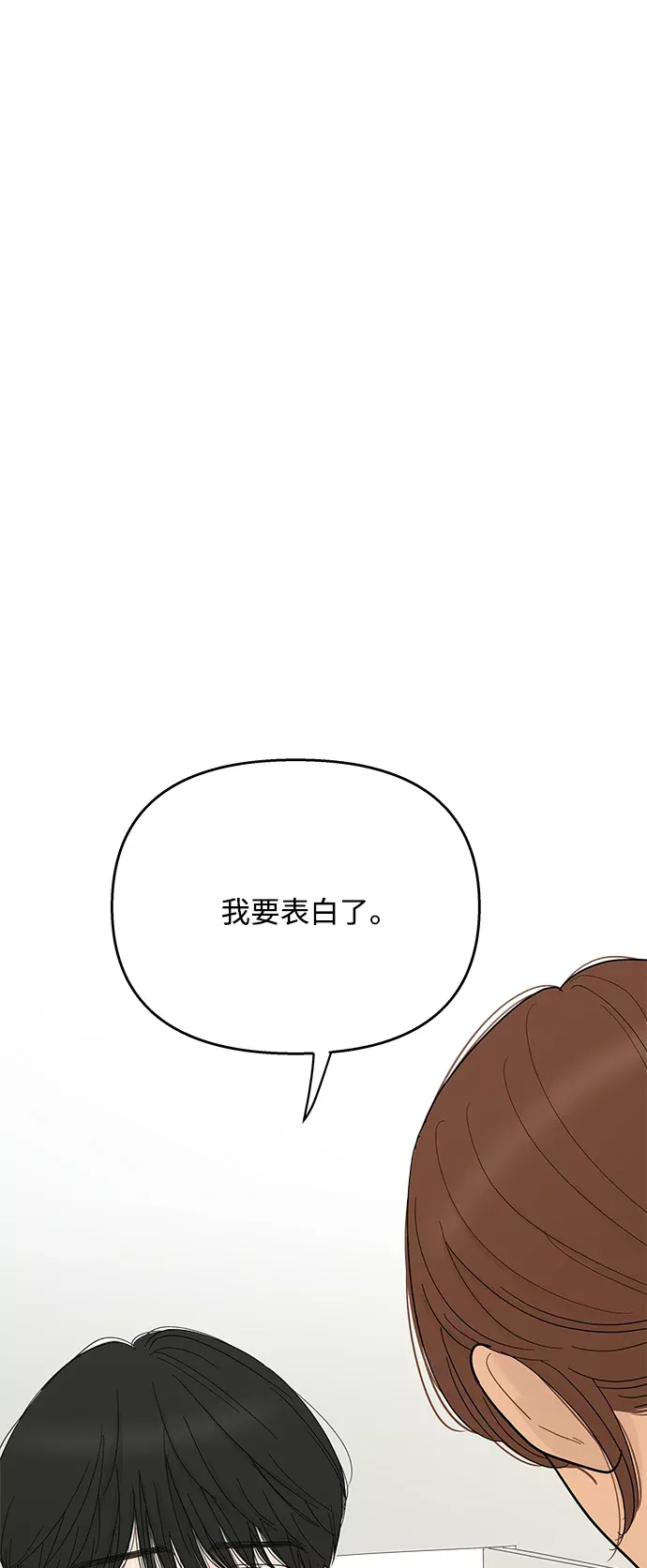 你的微笑在香港漫画,第98话1图