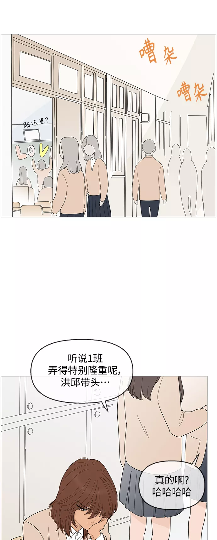 你的微笑在香港漫画,第98话40图