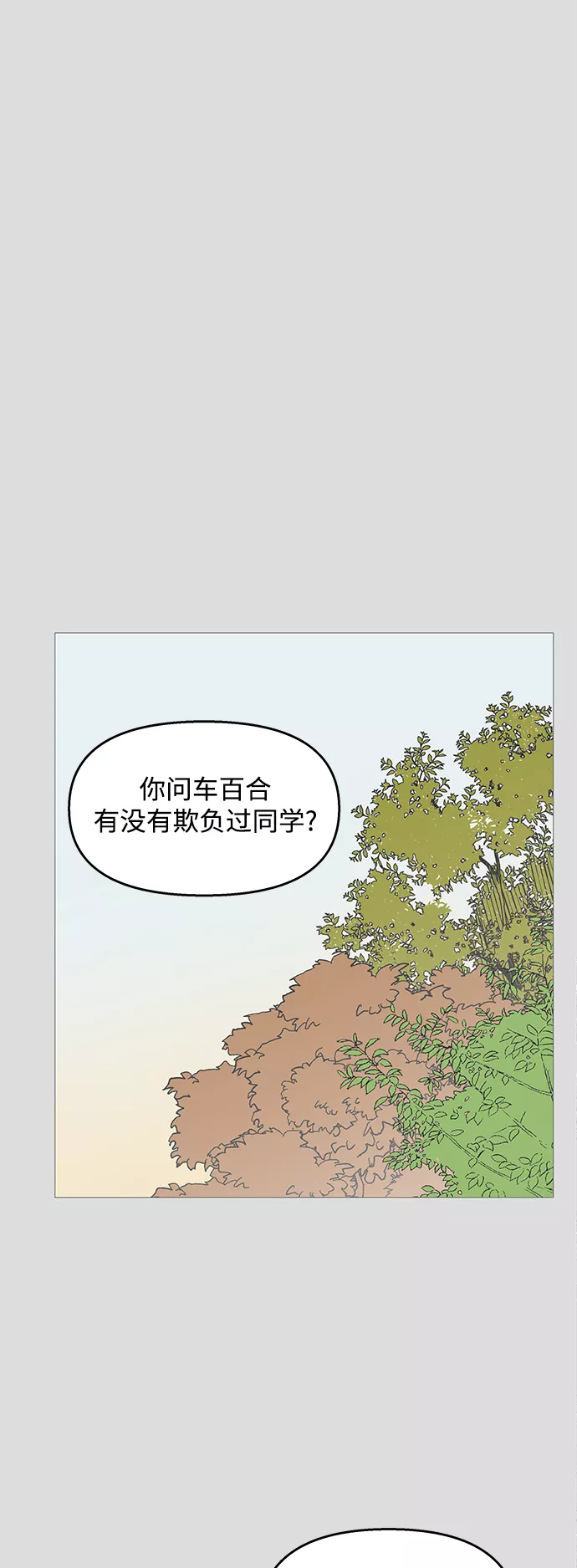 你的微笑在香港漫画,第98话32图