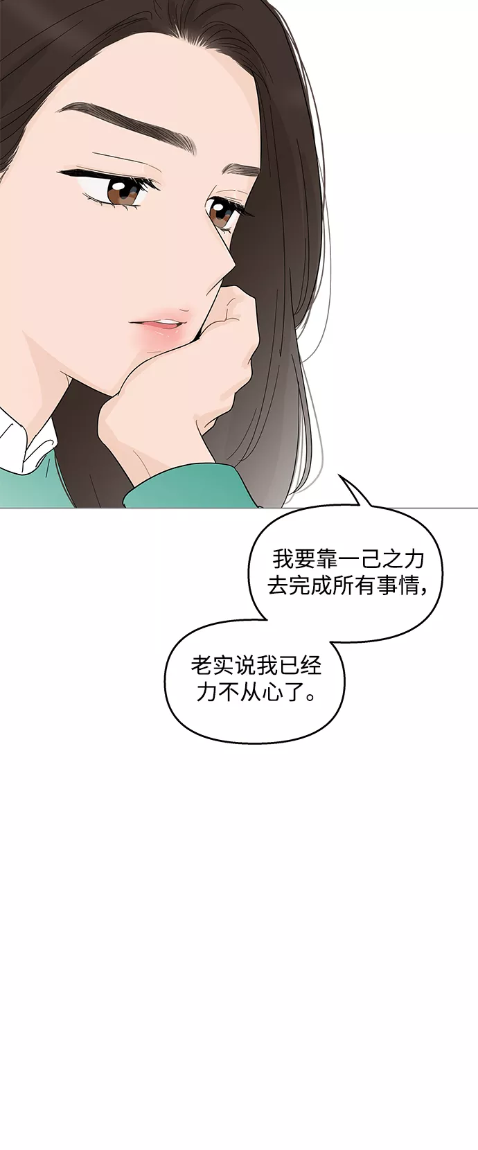 你的微笑在香港漫画,第98话23图