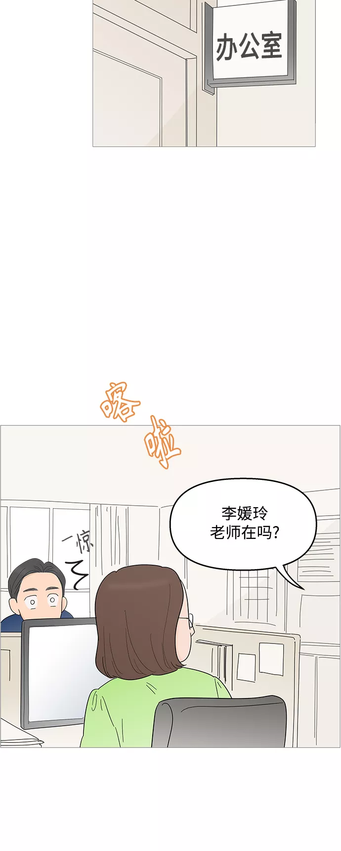 你的微笑在香港漫画,第98话42图