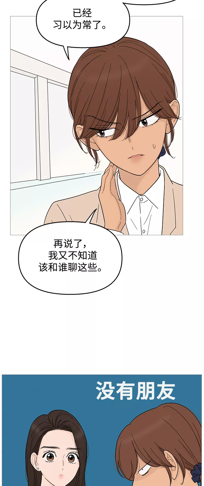 你的微笑在香港漫画,第99话33图