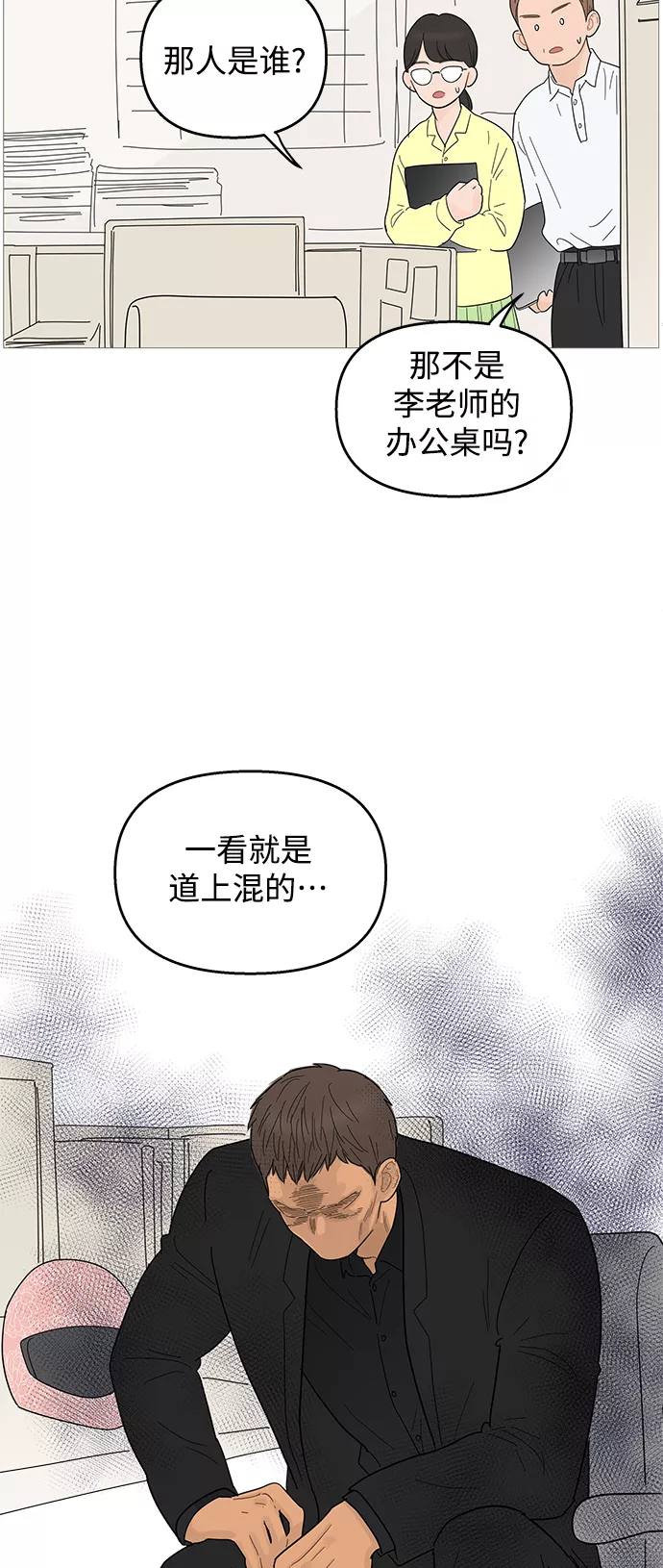 你的微笑在香港漫画,第99话12图