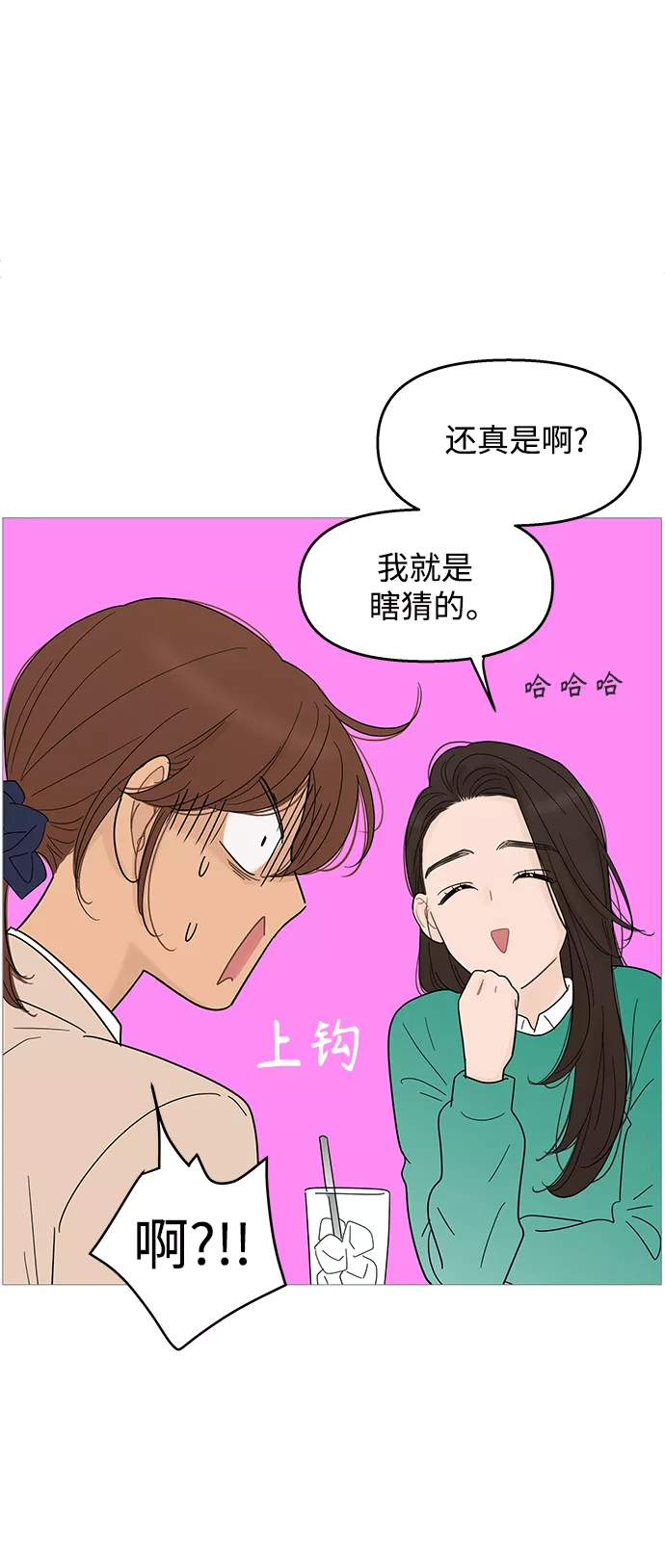 你的微笑在香港漫画,第99话30图