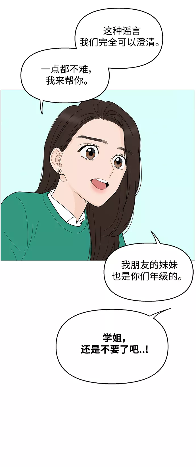 你的微笑在香港漫画,第99话35图