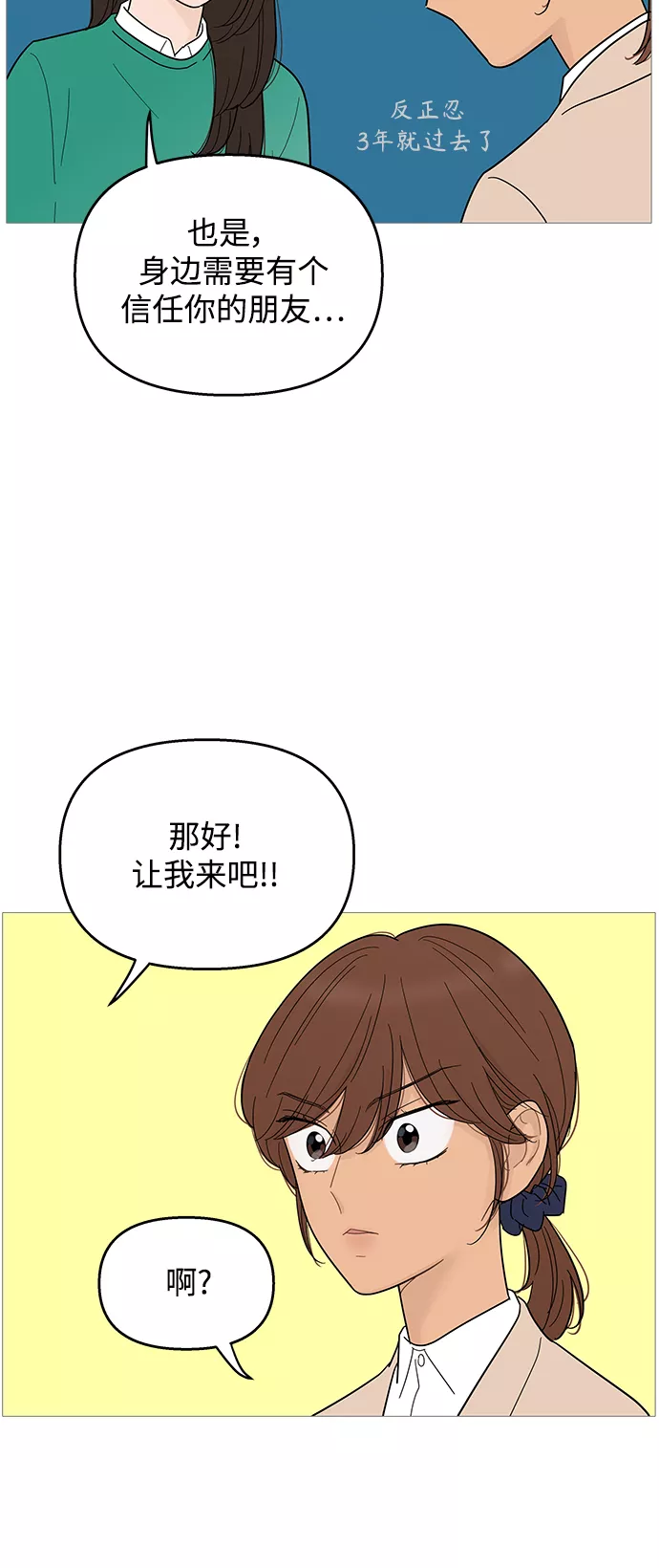 你的微笑在香港漫画,第99话34图