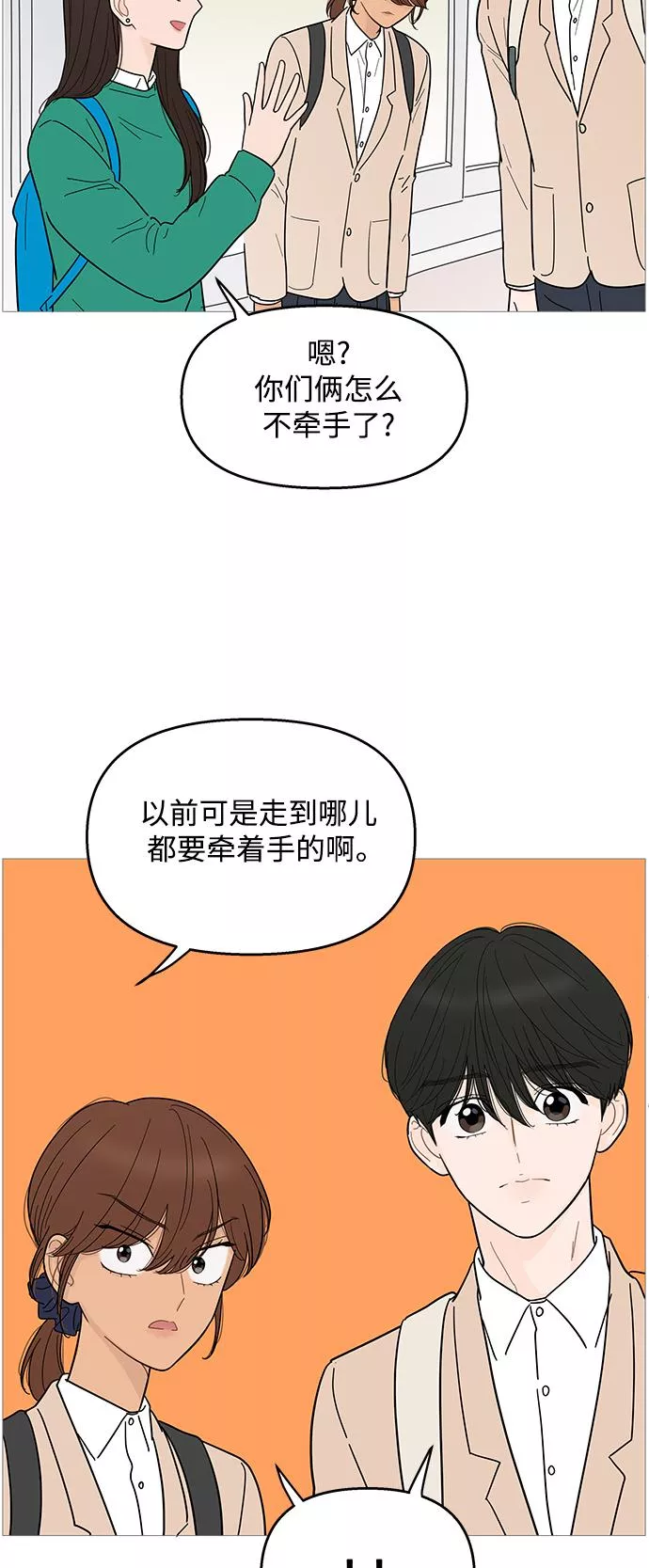 你的微笑在香港漫画,第100话8图