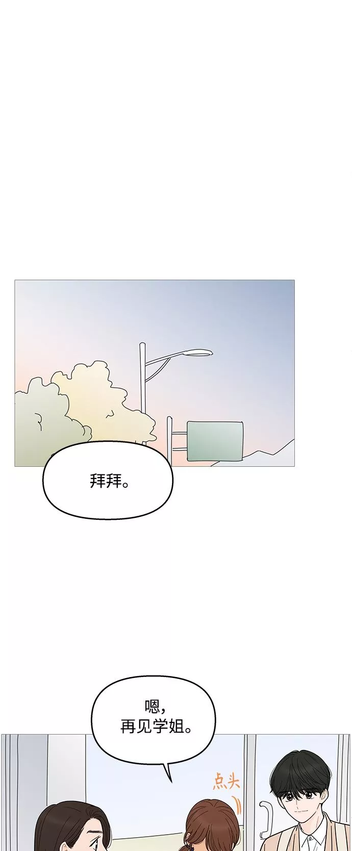 你的微笑在香港漫画,第100话7图