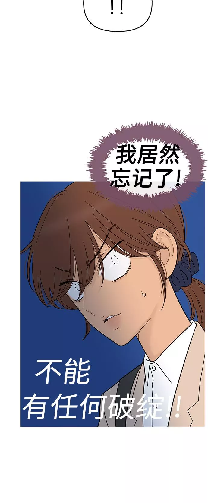 你的微笑在香港漫画,第100话9图