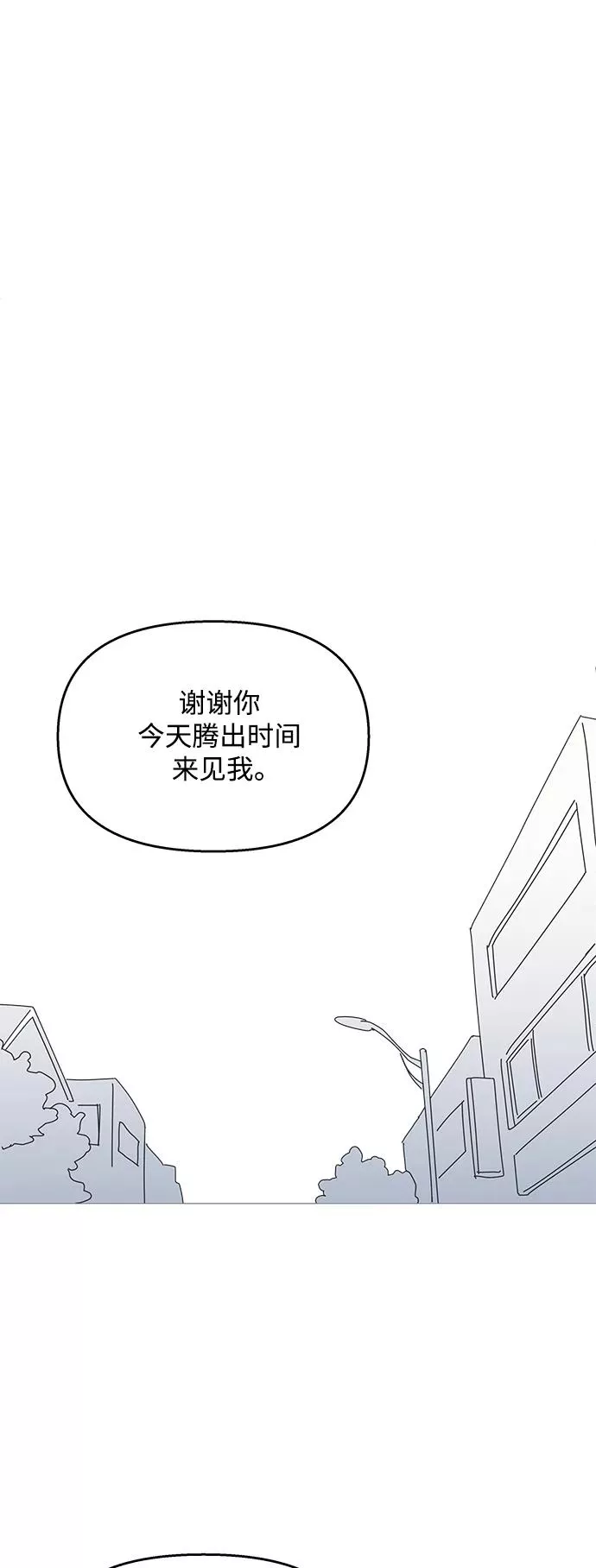 你的微笑在香港漫画,第100话1图