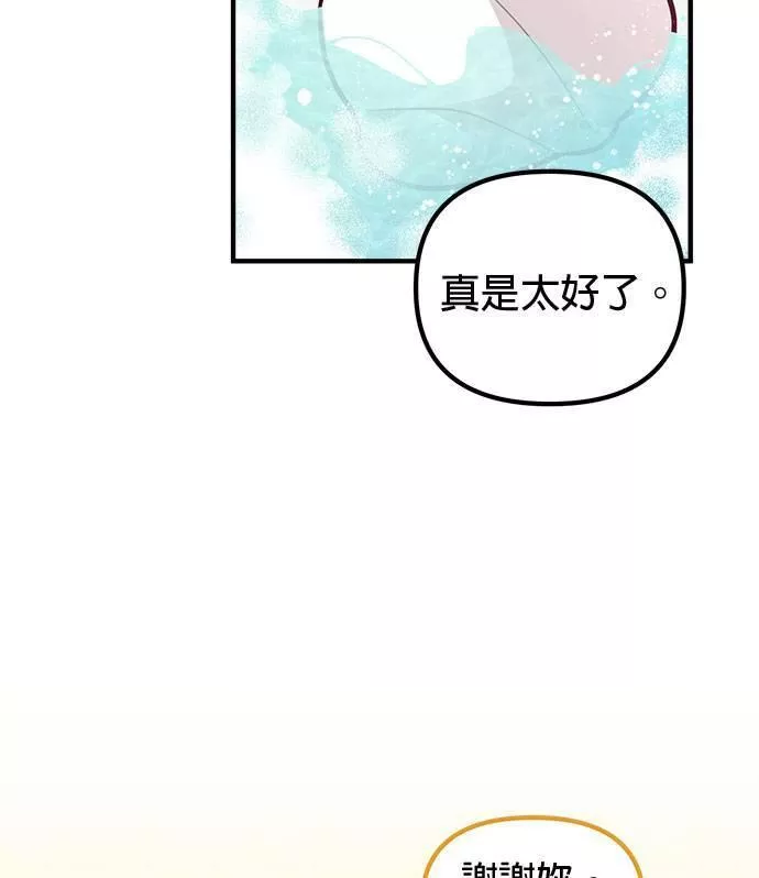 大小姐的精灵世界重生记漫画,第59话14图