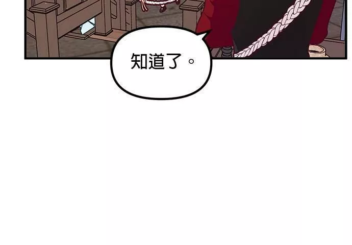 大小姐的精灵世界重生记漫画,第59话55图