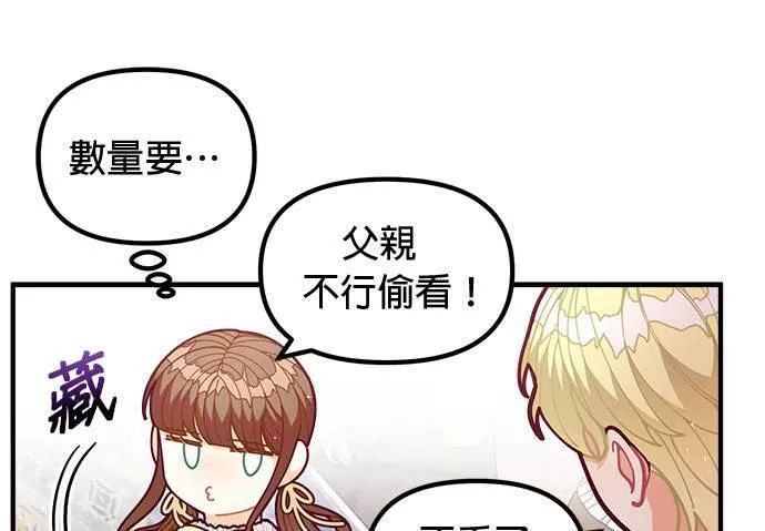 大小姐的精灵世界重生记漫画,第59话52图