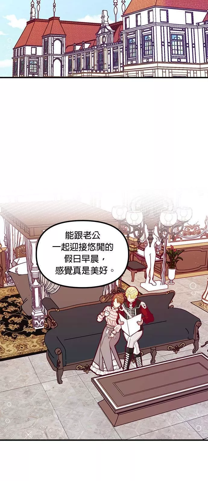 大小姐的精灵世界重生记漫画,第59话21图