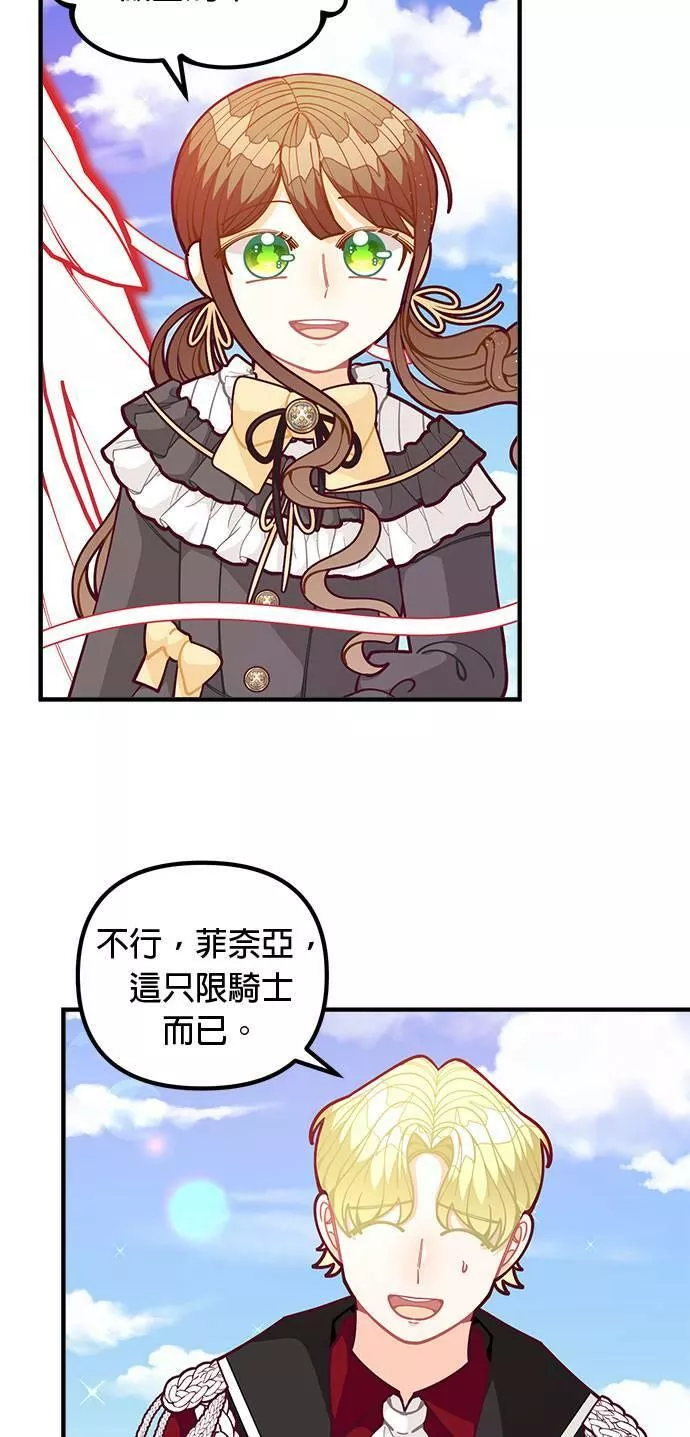 大小姐的精灵世界重生记漫画,第59话38图