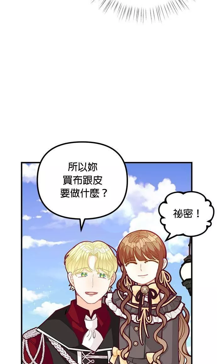 大小姐的精灵世界重生记漫画,第59话49图