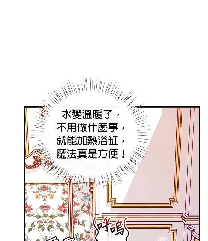 大小姐的精灵世界重生记漫画,第59话17图