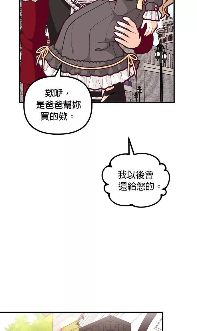 大小姐的精灵世界重生记漫画,第59话50图