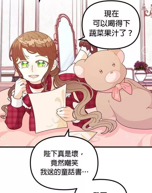 大小姐的精灵世界重生记漫画,第62话19图