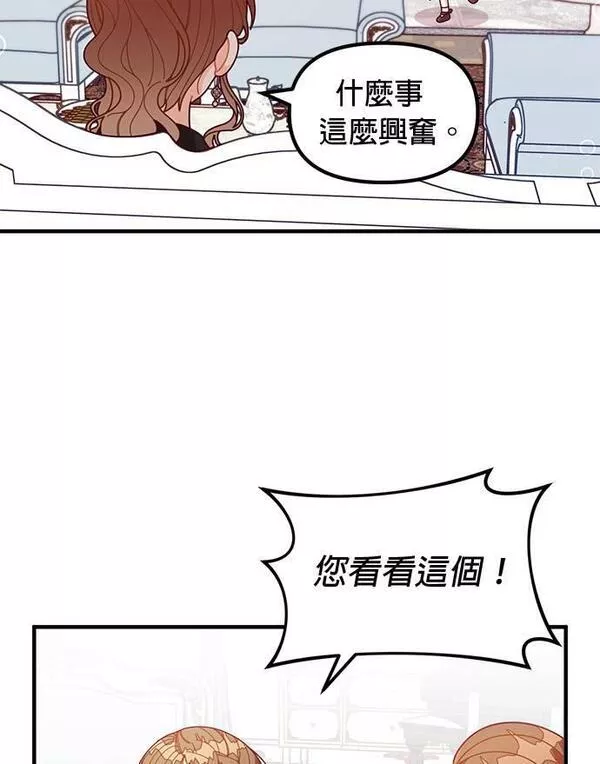 大小姐的精灵世界重生记漫画,第62话24图