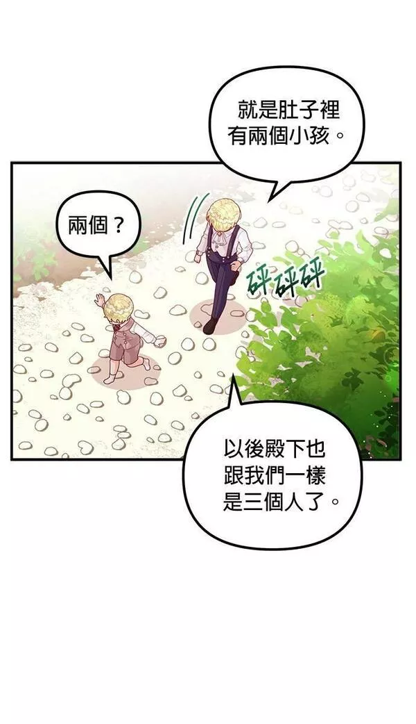 大小姐的精灵世界重生记漫画,第62话36图