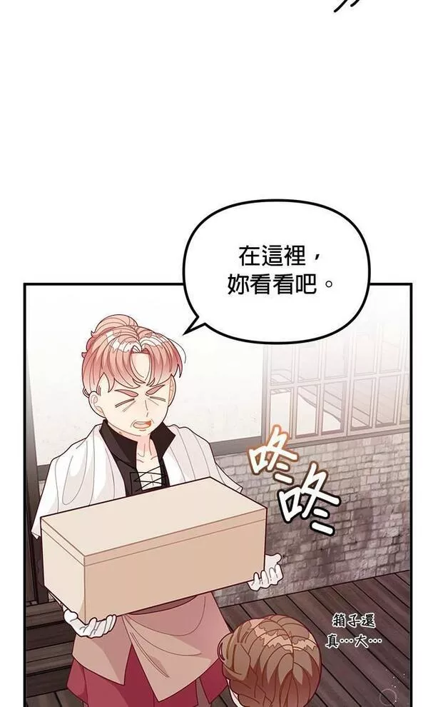 大小姐的精灵世界重生记漫画,第62话46图