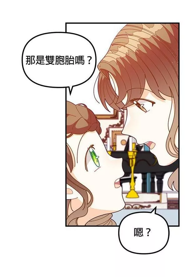 大小姐的精灵世界重生记漫画,第62话29图