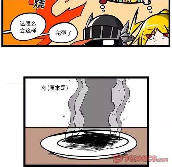 惊奇百怪来惹吧漫画最新章节漫画,第148话 惊奇百怪来惹吧第 148 话27图