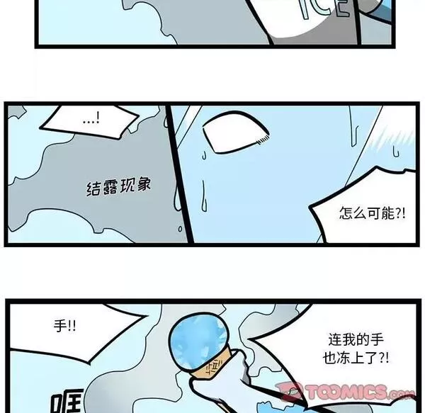 惊奇百怪来惹吧免费漫画下拉式漫画,第155话 惊奇百怪来惹吧第 155 话9图