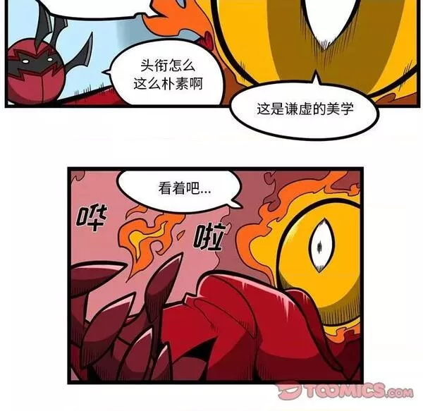 惊奇百怪来惹吧免费漫画下拉式漫画,第155话 惊奇百怪来惹吧第 155 话18图