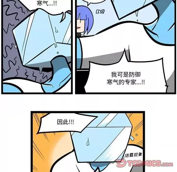 惊奇百怪来惹吧免费漫画下拉式漫画,第155话 惊奇百怪来惹吧第 155 话13图