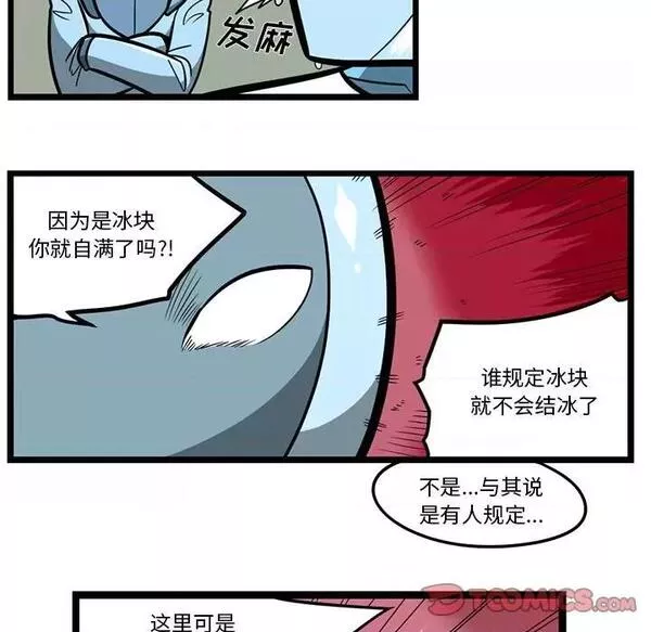 惊奇百怪来惹吧免费漫画下拉式漫画,第155话 惊奇百怪来惹吧第 155 话11图