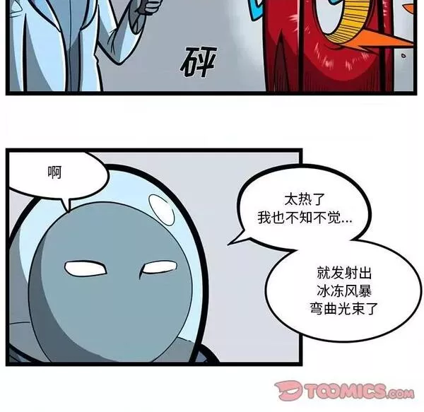 惊奇百怪来惹吧免费漫画下拉式漫画,第155话 惊奇百怪来惹吧第 155 话23图