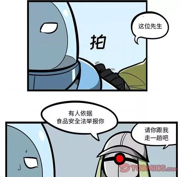 惊奇百怪来惹吧免费漫画下拉式漫画,第155话 惊奇百怪来惹吧第 155 话26图