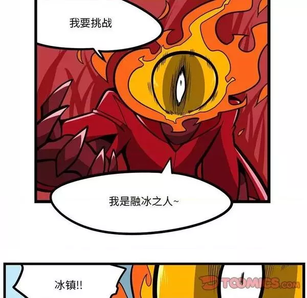 惊奇百怪来惹吧免费漫画下拉式漫画,第155话 惊奇百怪来惹吧第 155 话17图