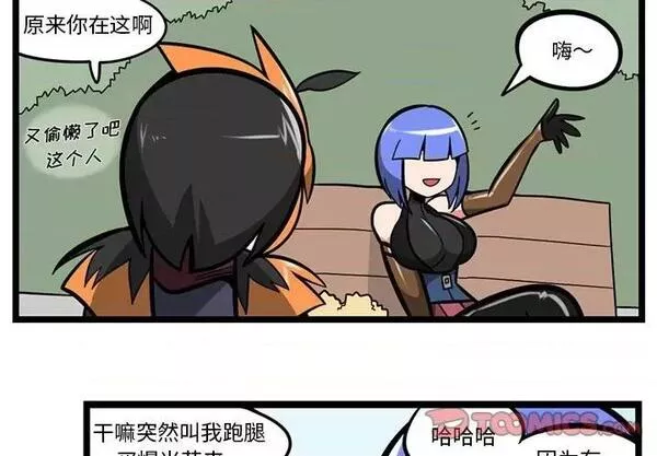 惊奇百怪来惹吧免费漫画下拉式漫画,第155话 惊奇百怪来惹吧第 155 话2图