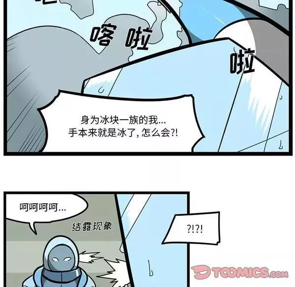 惊奇百怪来惹吧免费漫画下拉式漫画,第155话 惊奇百怪来惹吧第 155 话10图