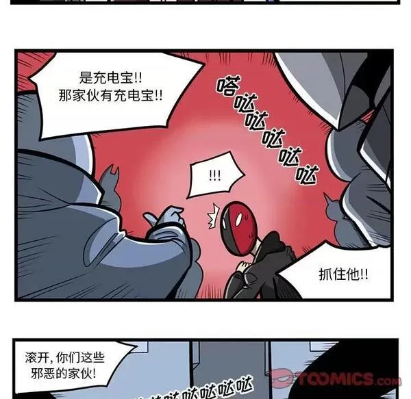 惊奇百怪来惹吧完结了吗漫画,第164话 惊奇百怪来惹吧第 164 话22图