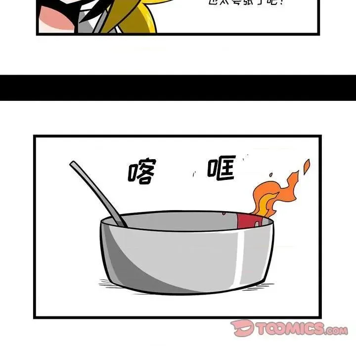 惊奇百怪来惹吧完结了吗漫画,第166话 惊奇百怪来惹吧第 166 话24图