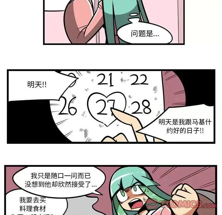 惊奇百怪来惹吧完结了吗漫画,第166话 惊奇百怪来惹吧第 166 话12图