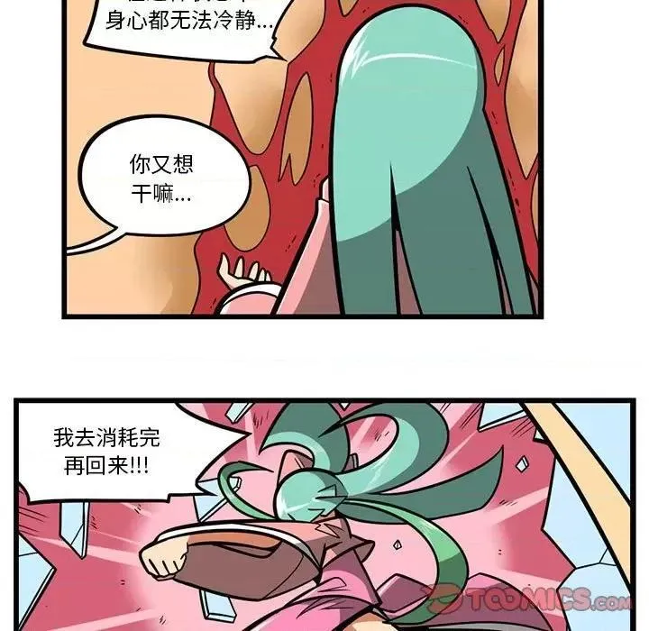 惊奇百怪来惹吧完结了吗漫画,第166话 惊奇百怪来惹吧第 166 话27图