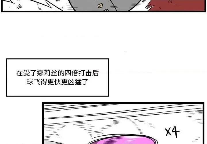 惊奇百怪来惹吧完结了吗漫画,第176话 1762图