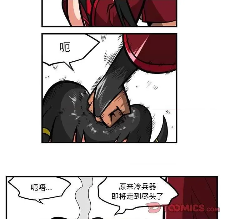 惊奇百怪来惹吧免费漫画下拉式漫画,第182话 18227图