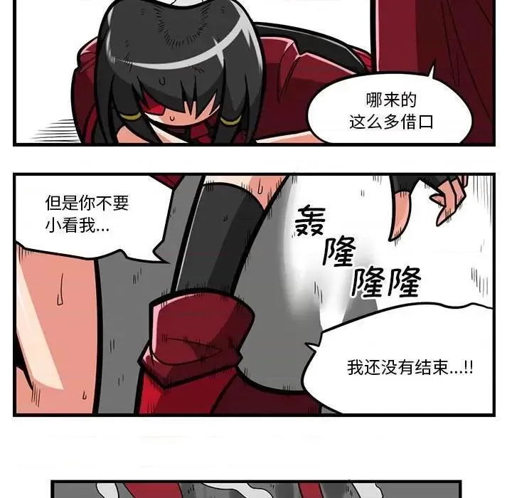 惊奇百怪来惹吧免费漫画下拉式漫画,第182话 18228图